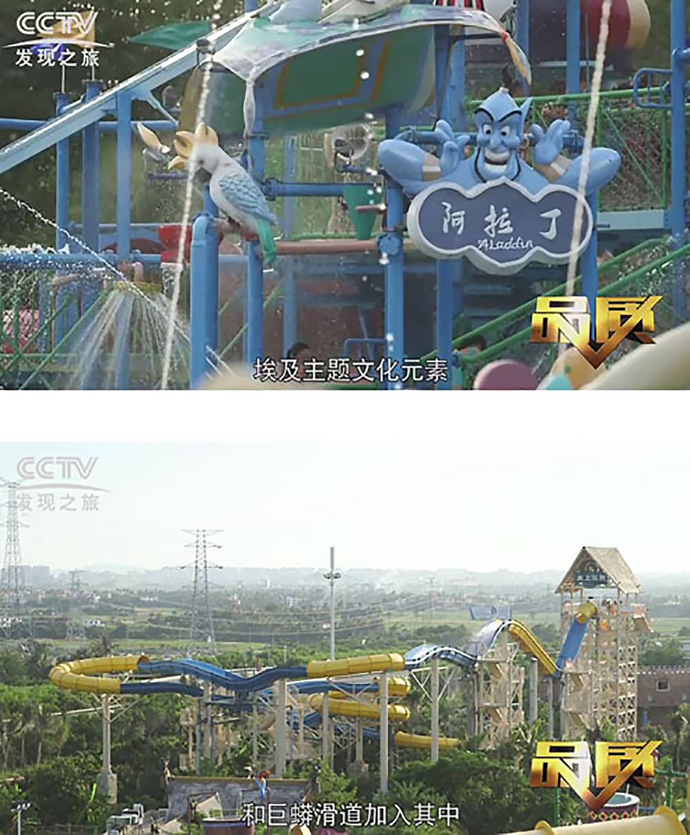 《CCTV-发现之旅》品质栏目报道：挑战自己，感受激情——jinnianhui今年会游乐水上乐之源