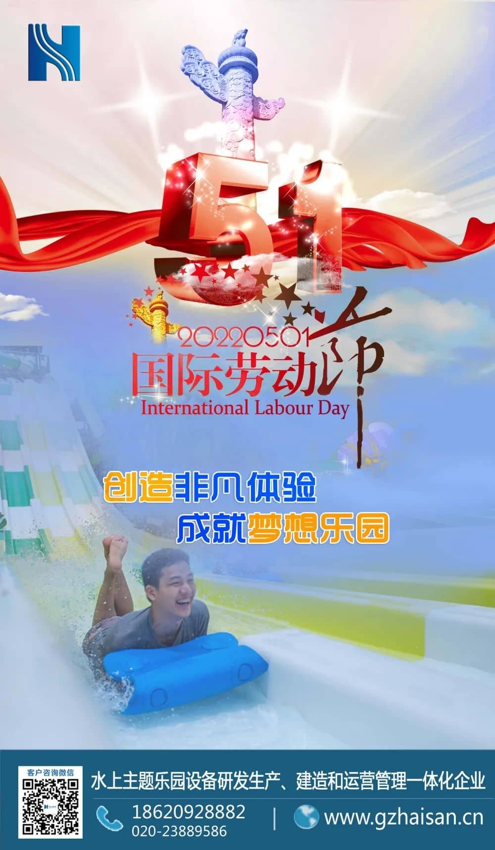 劳动节，愿您乐相伴，福相随！