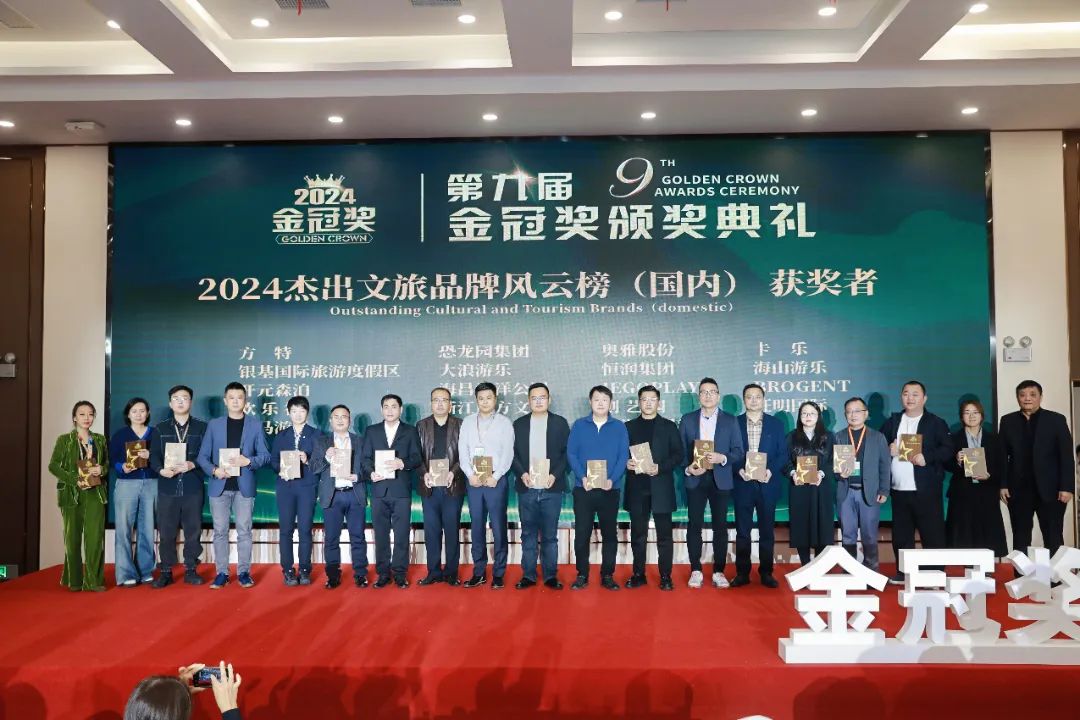 金冠荣耀，见证卓越！jinnianhui今年会游乐斩获两项重量级大奖