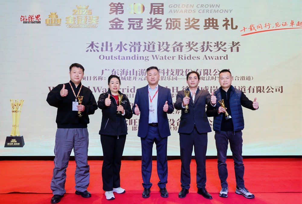 科技铸就非凡体验，专业成就行业标杆——jinnianhui今年会游乐荣膺2025金冠奖“杰出水滑道设备奖”