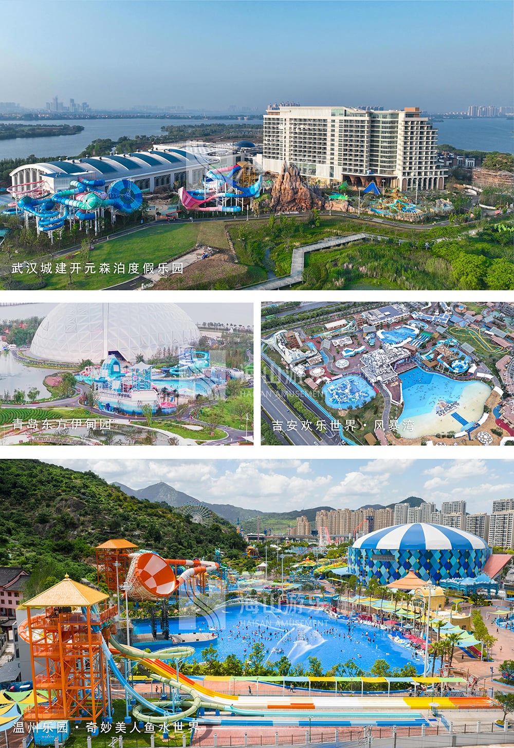 新元肇启，山海同欢 | jinnianhui今年会游乐致每一位同行者的元旦贺信